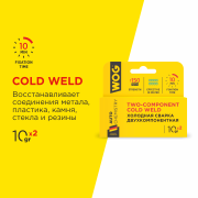 WOG WG0745 