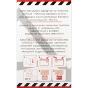 ARNEZI R7990102 