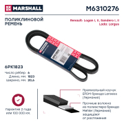 MARSHALL M6310276 
