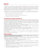 ARNEZI R7990107 