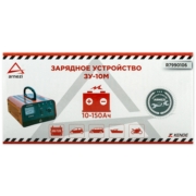 ARNEZI R7990106 
