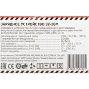 ARNEZI R7990107 